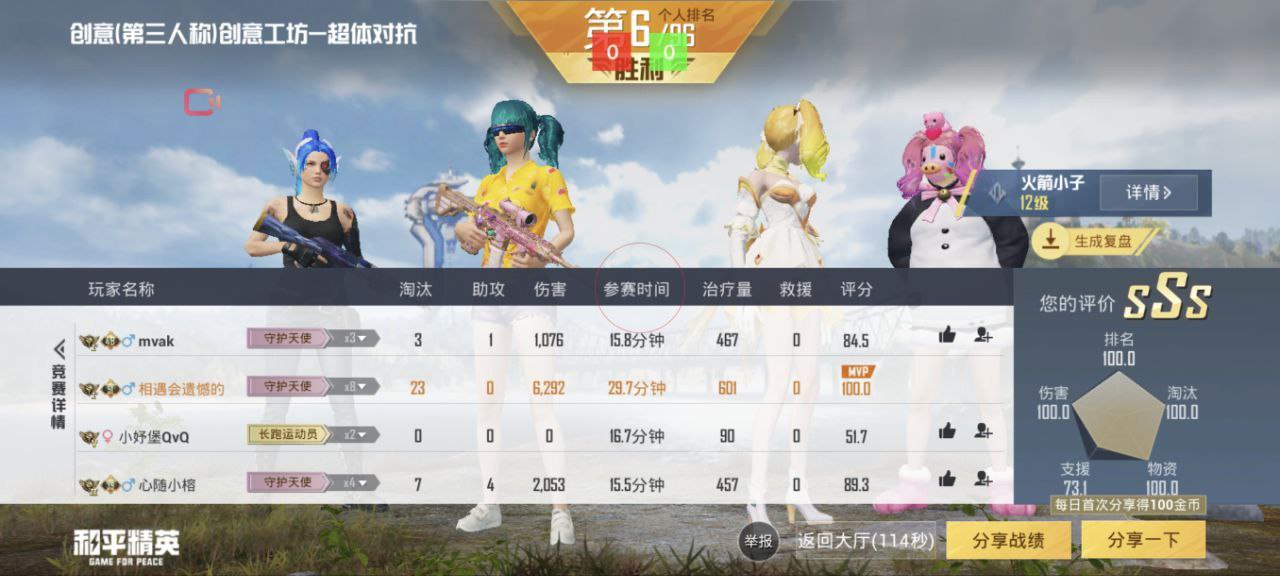 和平精英辅助：游戏公平性与技术挑战